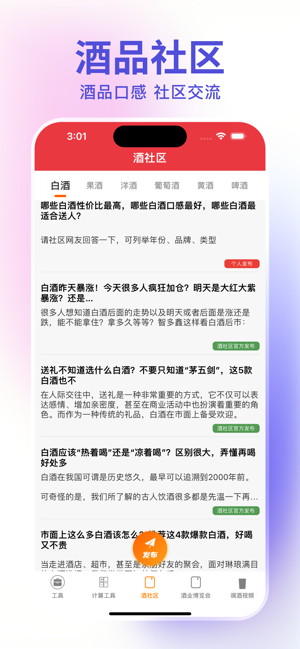 换机助手iPhone版截图3