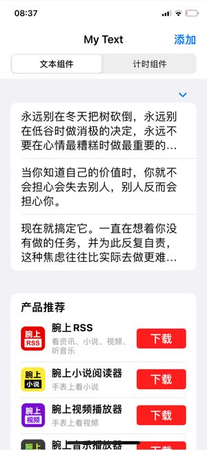 MyTextiPhone版截图2