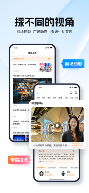 万达智慧商业iPhone版截图3