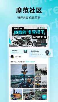 CFMOTO鸿蒙版截图4