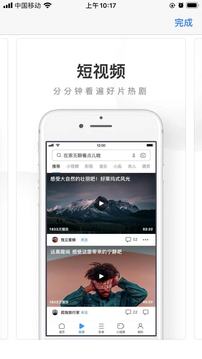 UC浏览器截图6