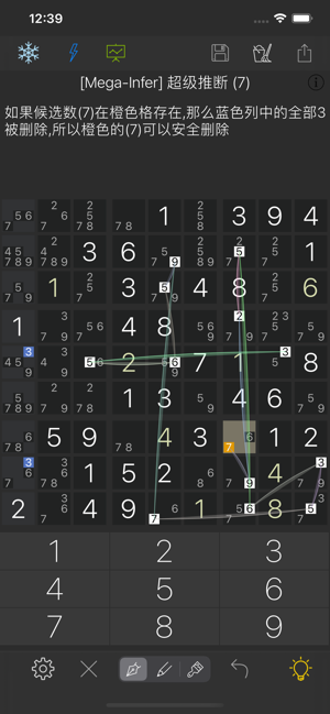 icesudokuiPhone版截图5
