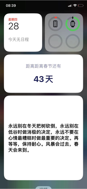 MyTextiPhone版截图3