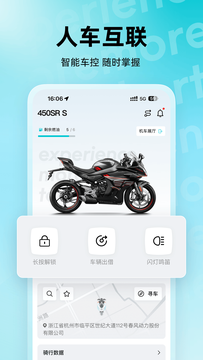 CFMOTO鸿蒙版截图2