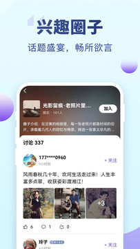 老来健康截图2