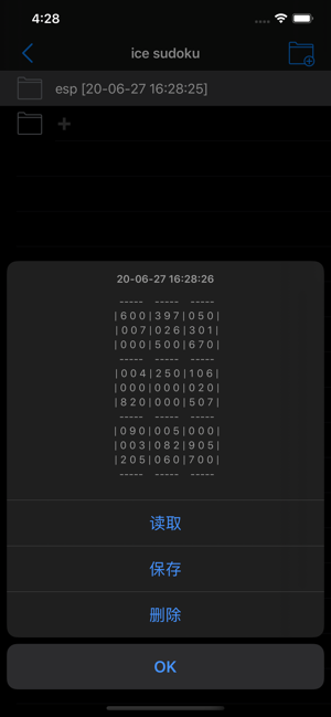 icesudokuiPhone版截图9