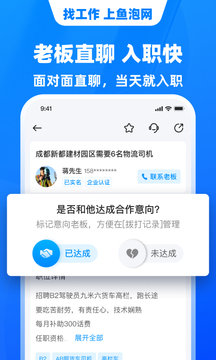 鱼泡网截图6