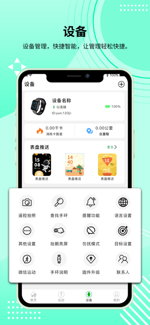 HDFitProiPhone版截图3