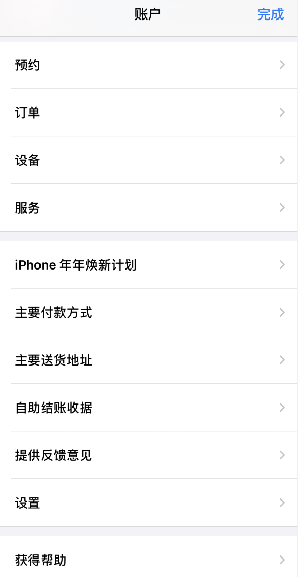 如何在线上预购苹果 iPhone 13？