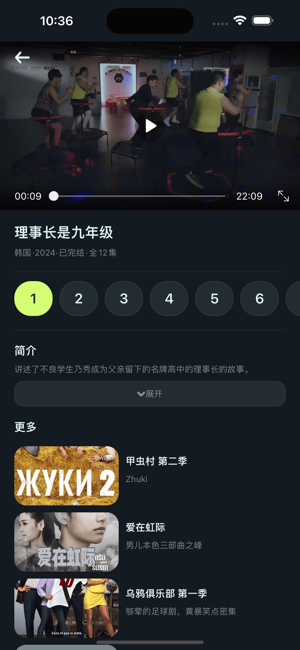 多多视界iPhone版截图3