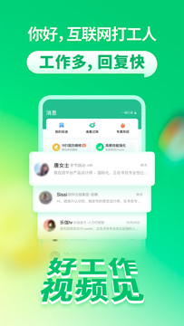 拉勾招聘截图2