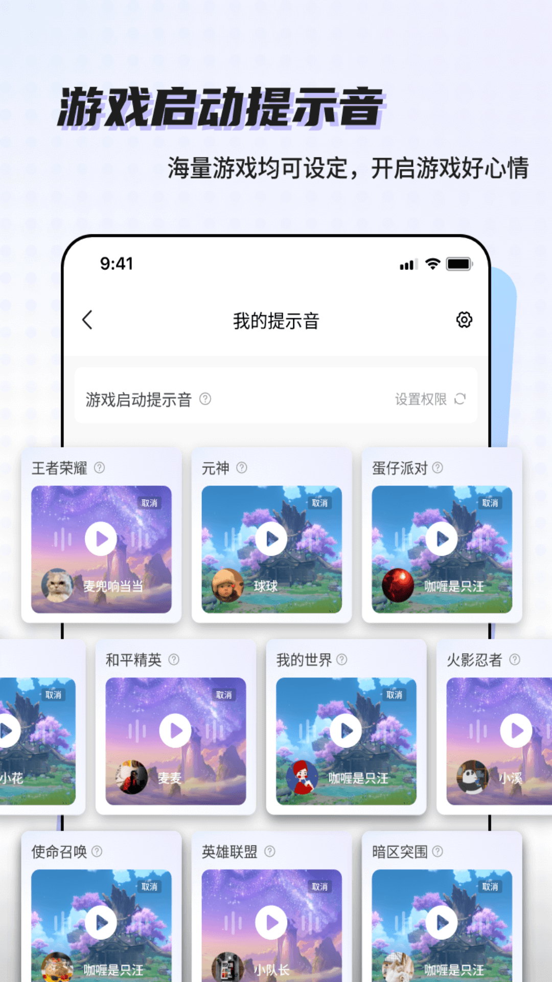 空空鱼截图3