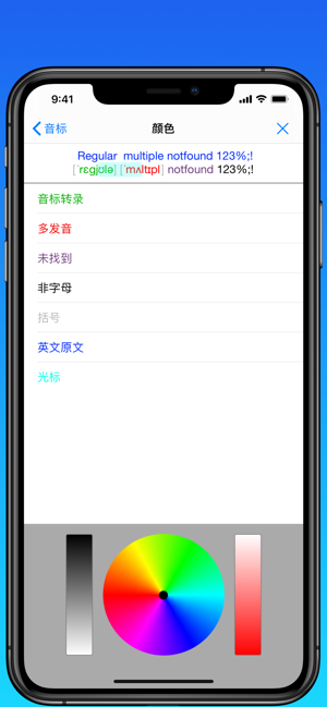 toPhoneticsiPhone版截图4