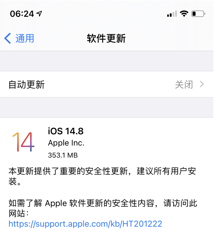 iOS 14.8正式版更新内容及升级方法