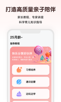 小斑斑鸿蒙版截图2