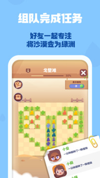 专注植物截图2