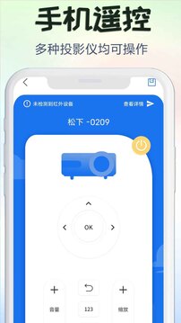 多功能遥控器鸿蒙版截图3