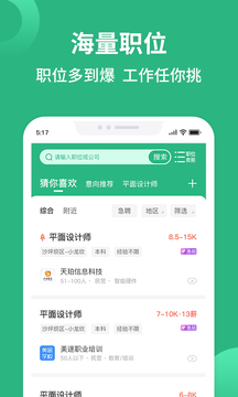 汇博招聘截图4