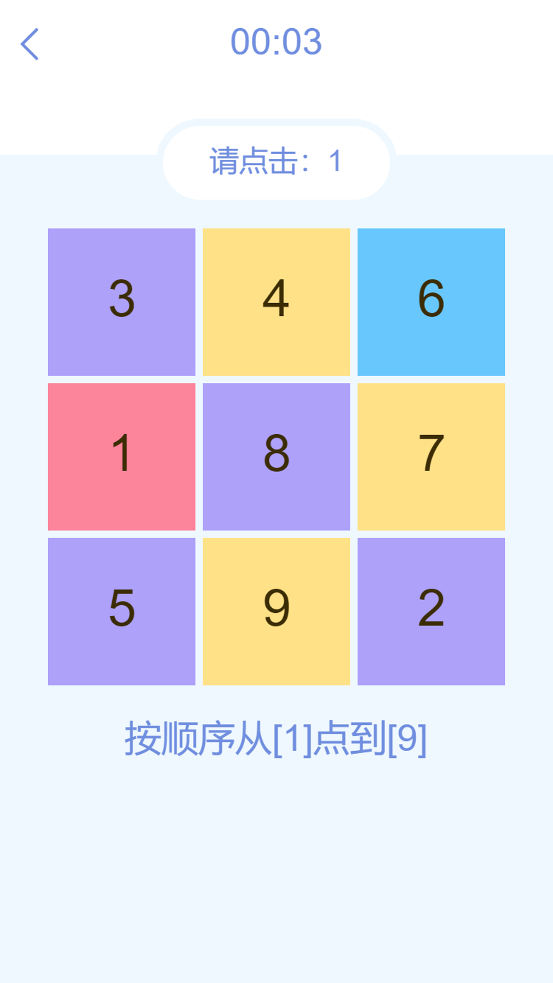 脑洞挑战闯关截图1