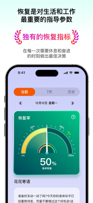 天悦HRViPhone版截图5