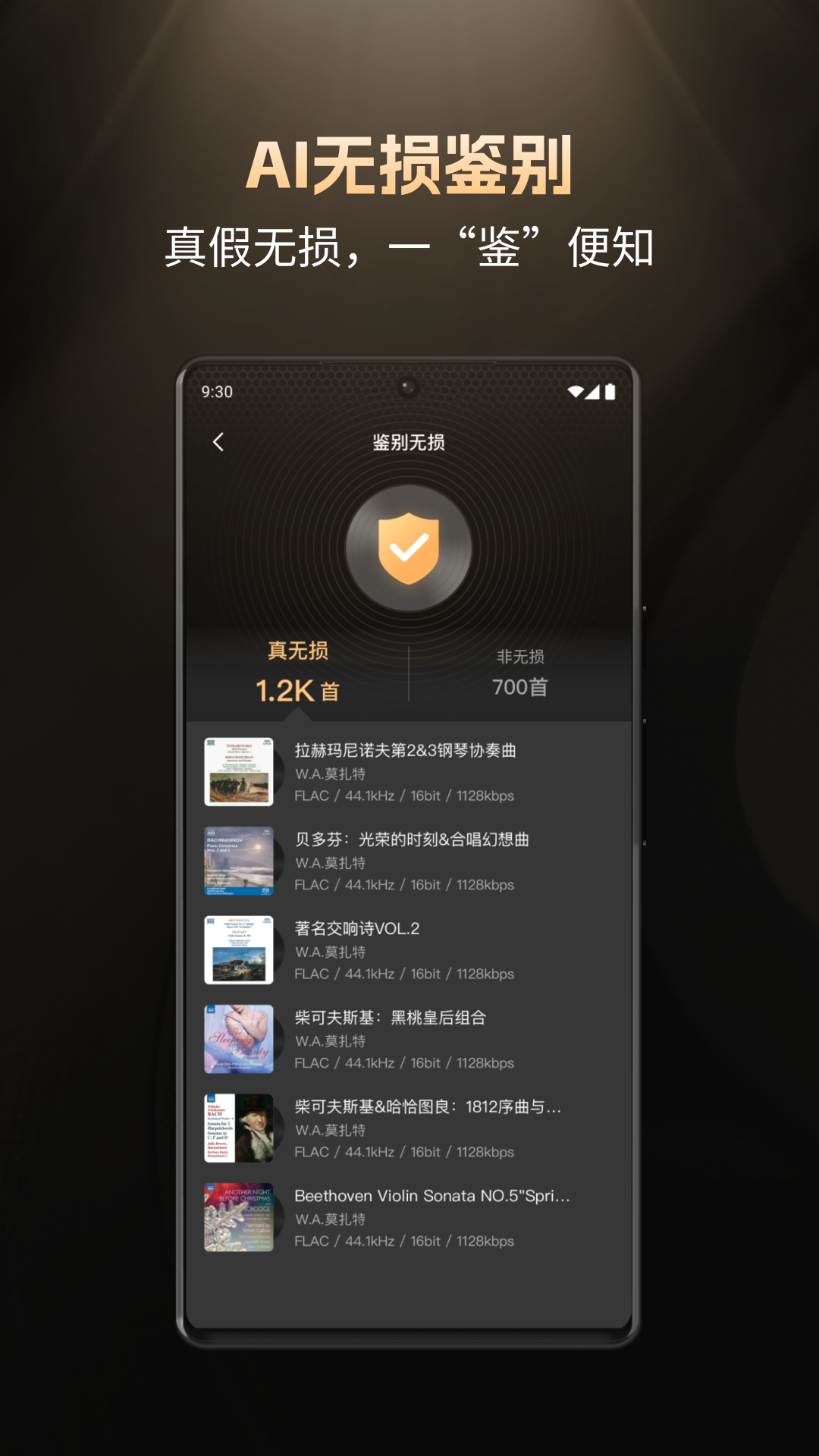 云赏HIFI鸿蒙版截图4