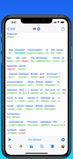 toPhoneticsiPhone版截图3