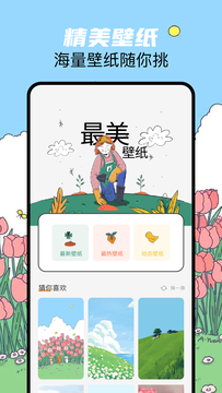 我的壁纸鸿蒙版截图1