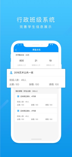 运动世界管理iPhone版截图5