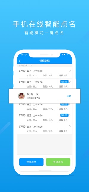 运动世界管理iPhone版截图4