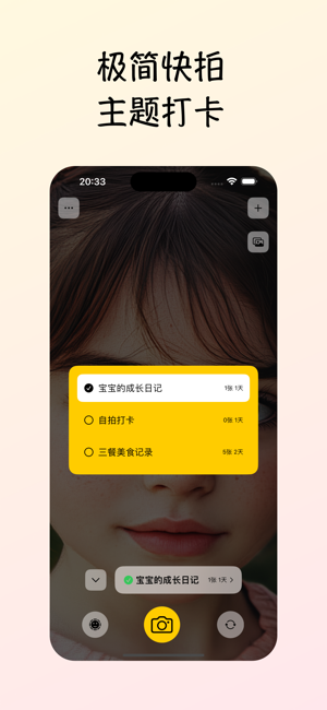 快拍日记iPhone版截图1