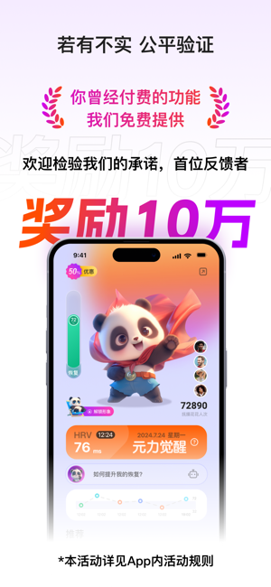 天悦HRViPhone版截图2