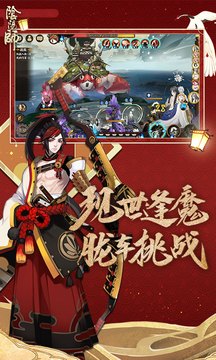 阴阳师截图5