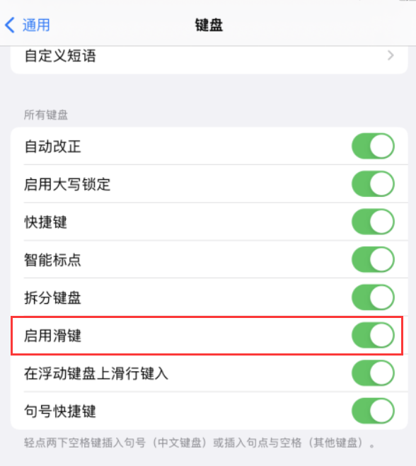 iPad 键盘输入的三个小技巧：提升打字效率