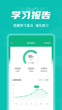 口腔健康管理师考试聚题库截图5