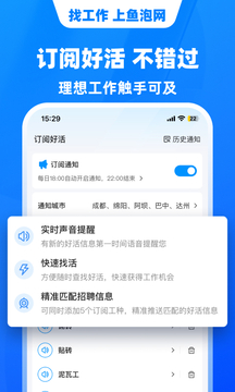 鱼泡网截图5