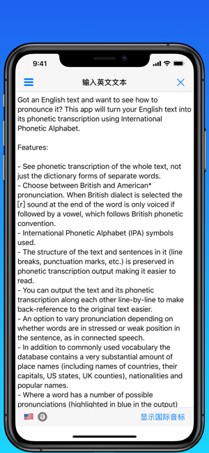 toPhoneticsiPhone版截图1