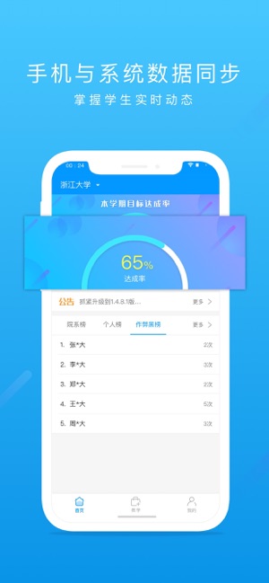 运动世界管理iPhone版截图2