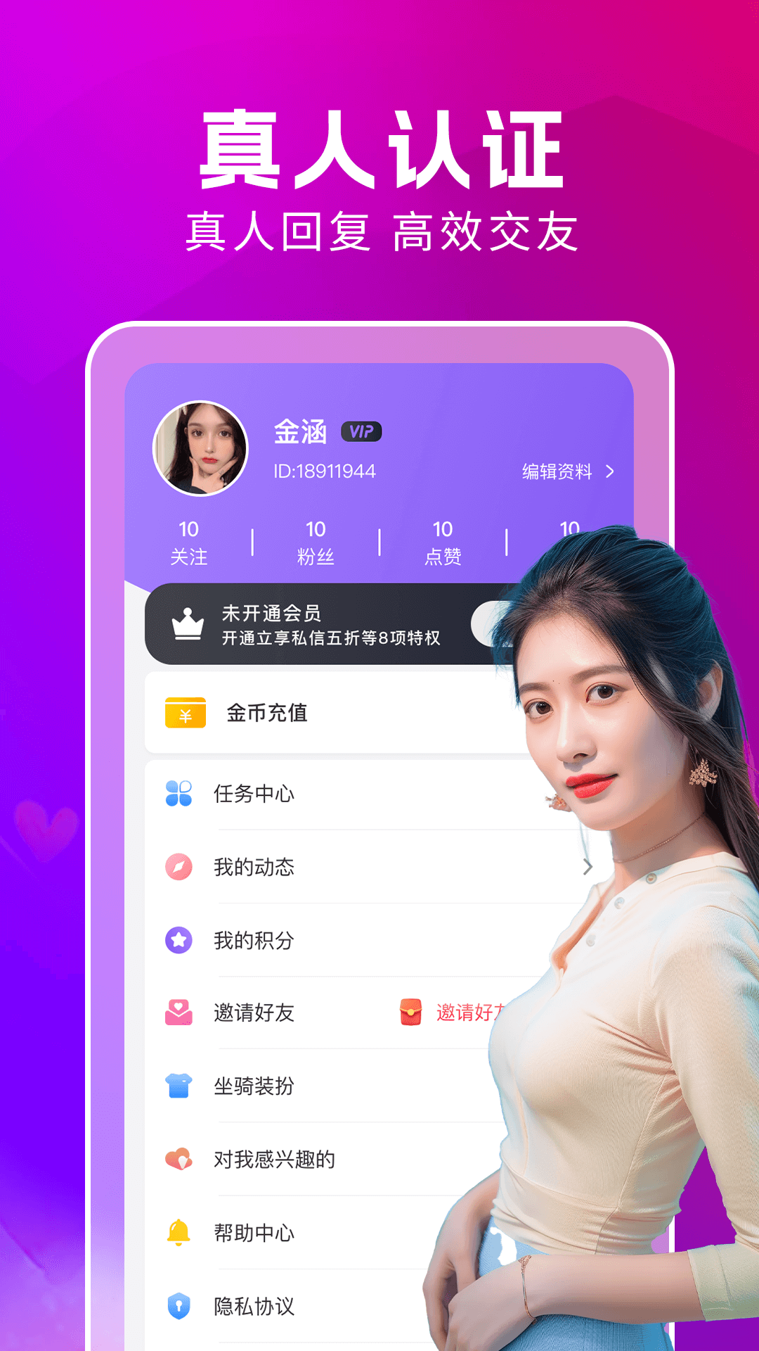 附近蜜约会截图3