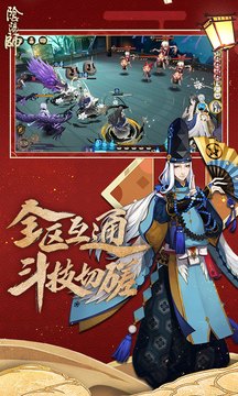 阴阳师截图3