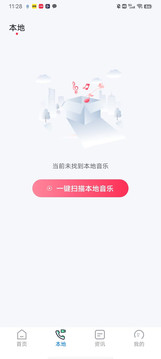 西瓜音乐鸿蒙版截图4