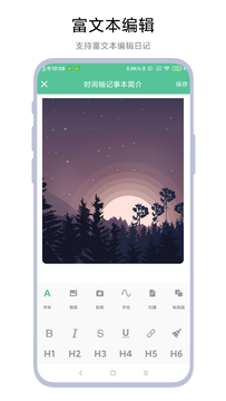 时间轴记事本鸿蒙版截图2