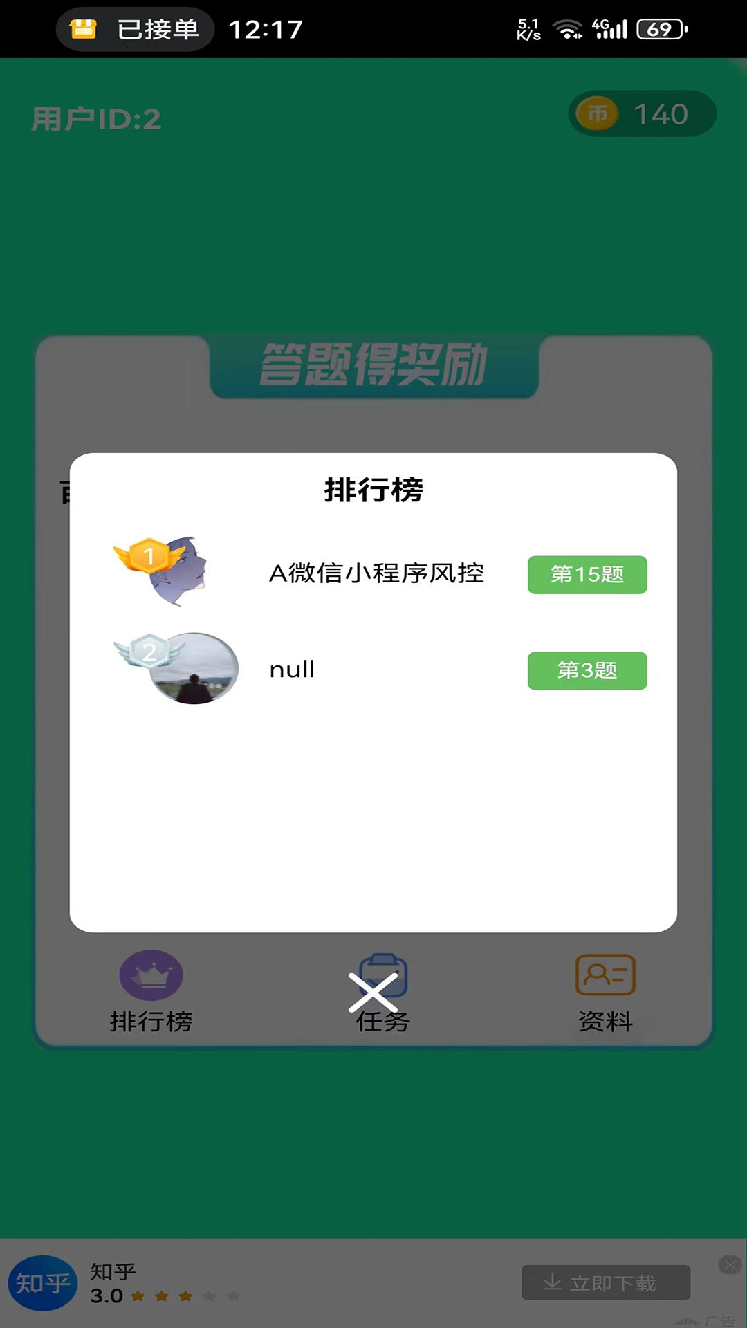 直订乐光鸿蒙版截图4