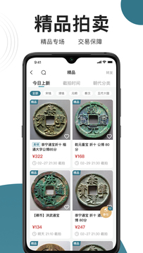 斗泉截图5