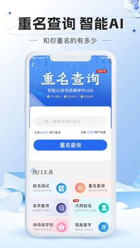 起名网鸿蒙版截图4