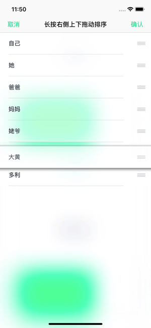 生命电池iPhone版截图6