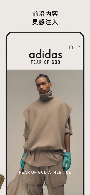 adidasCONFIRMEDiPhone版截图3