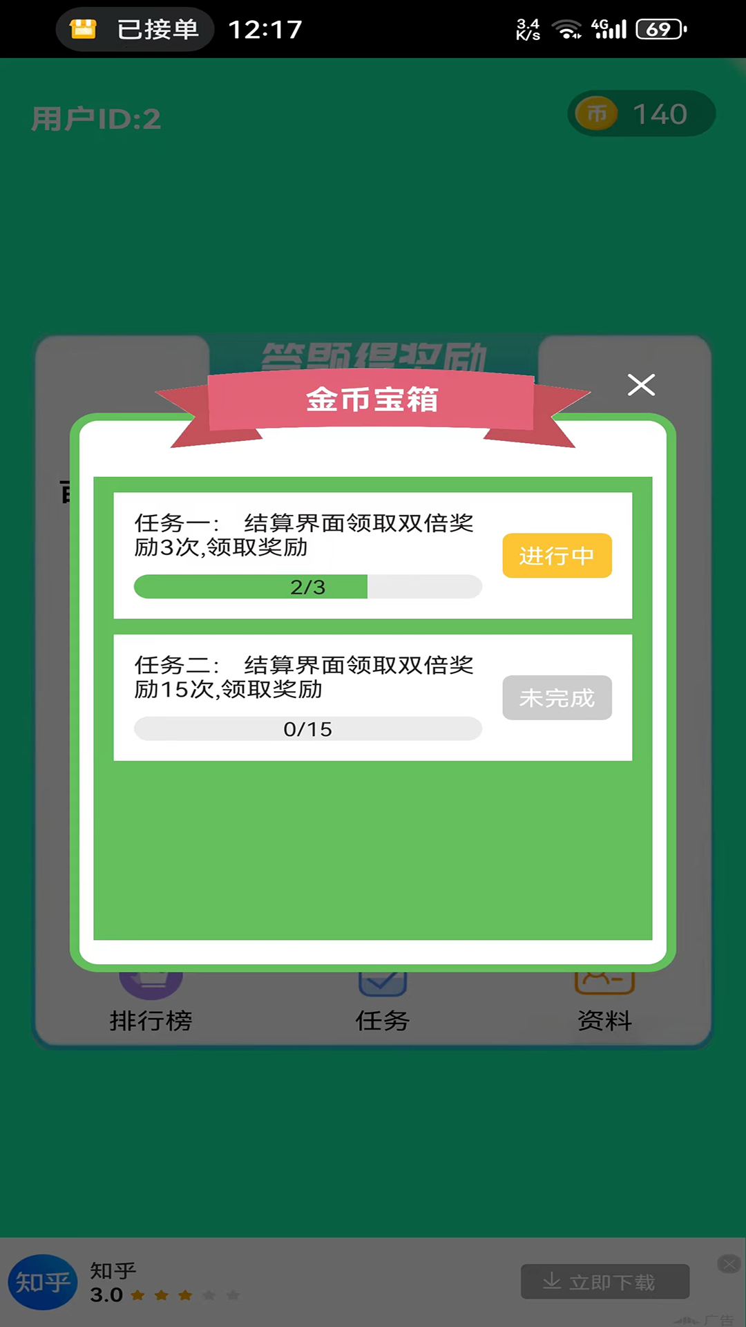 直订乐光鸿蒙版截图3