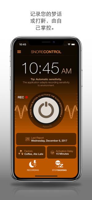 SnoreControlProiPhone版截图1