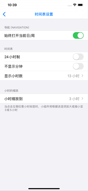 WeekCalendarWidgetProiPhone版截图6