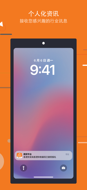 HKTDCMarketplaceiPhone版截图7